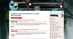 Desktop Screenshot of mittelspiel.ru