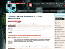 Tablet Screenshot of mittelspiel.ru
